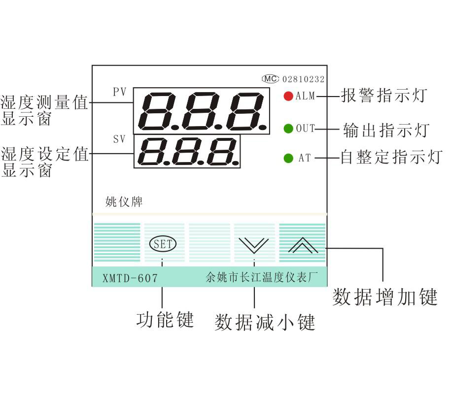 XMT-607单湿控制仪2014_01.jpg